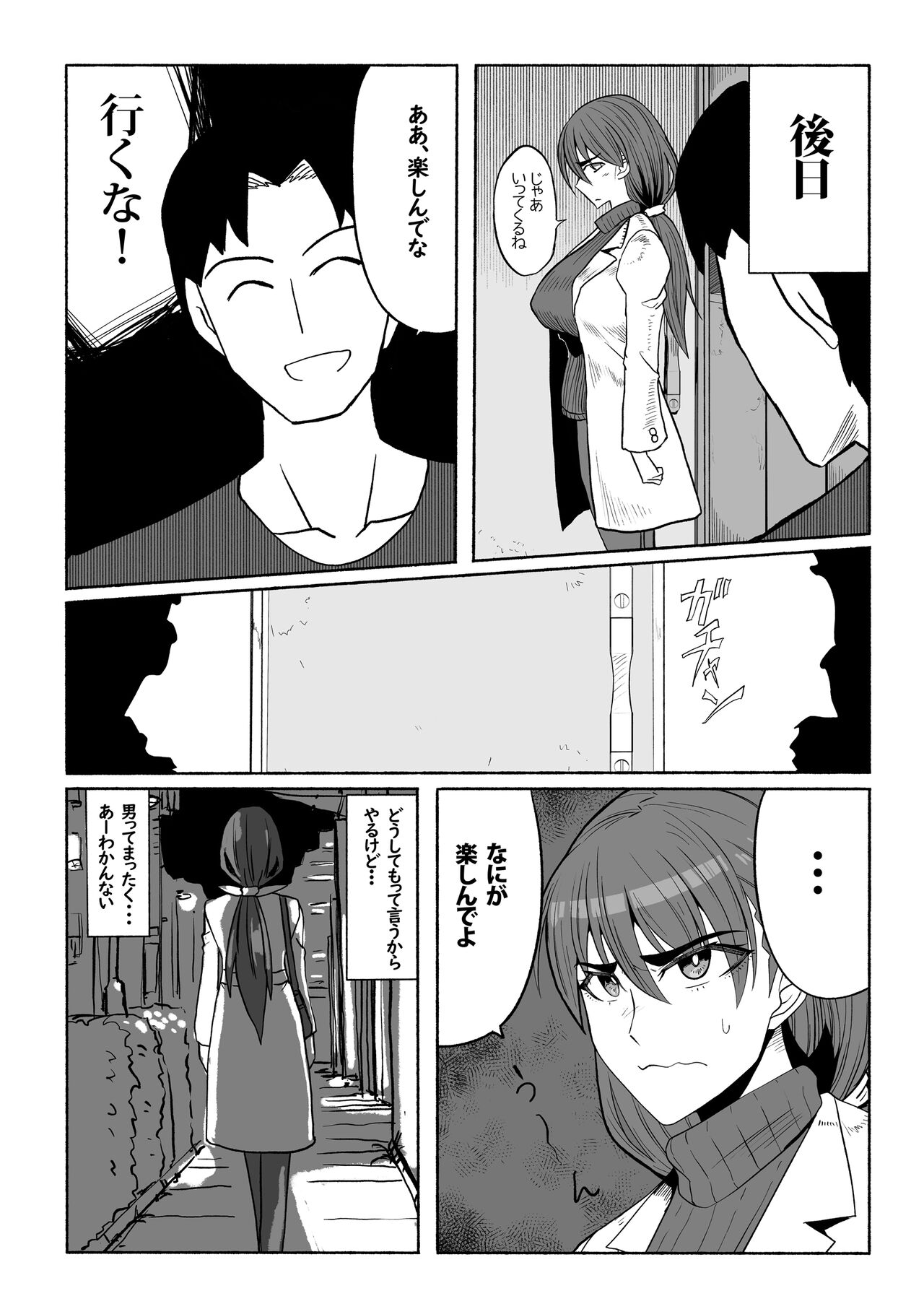 Shihai Suru Kotoba 3 Hitozuma Netorase Hen Zenpen page 5 full
