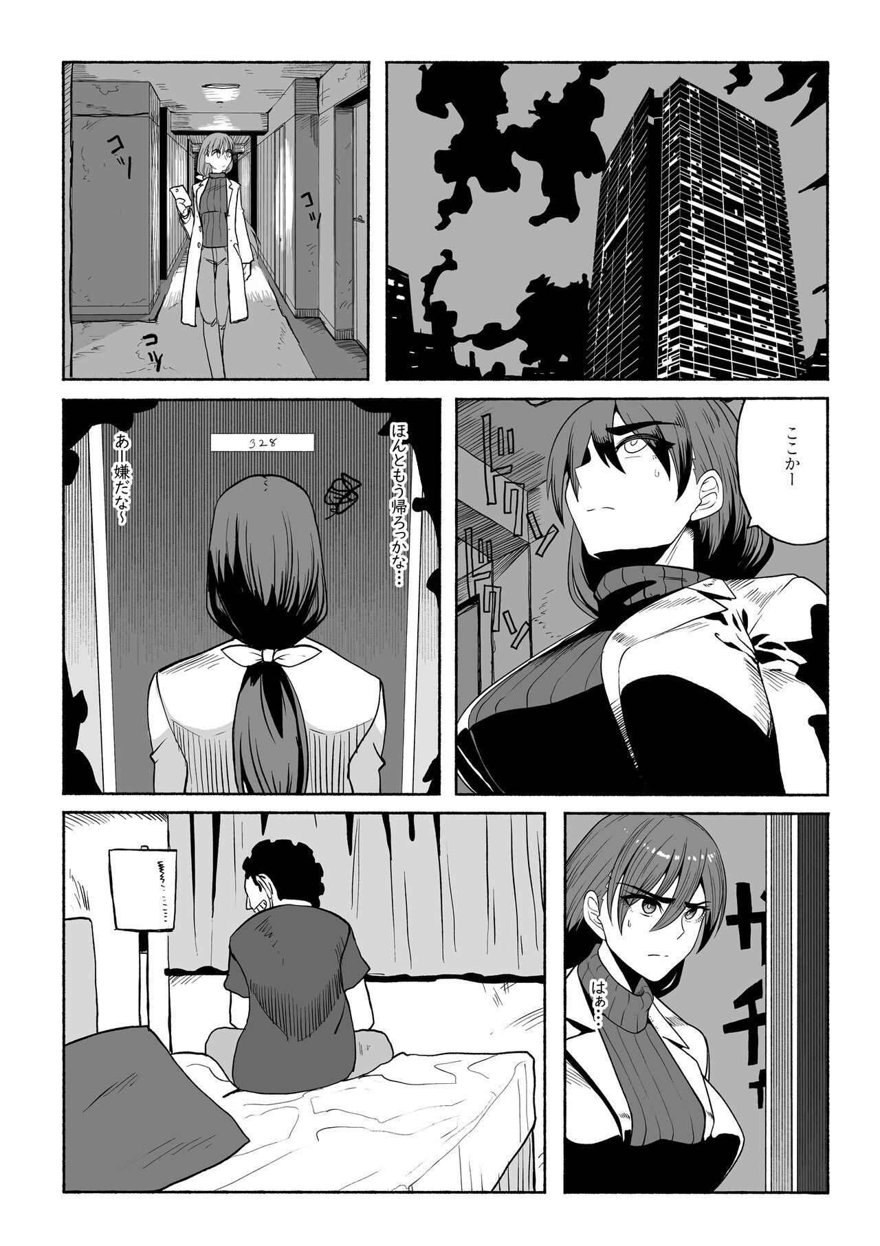Shihai Suru Kotoba 3 Hitozuma Netorase Hen Zenpen page 6 full