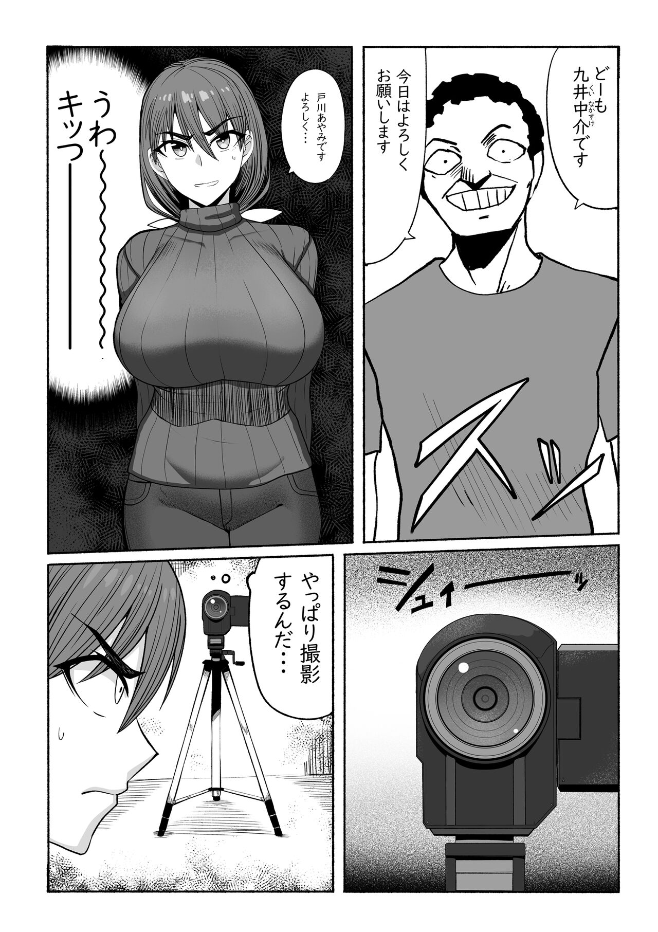 Shihai Suru Kotoba 3 Hitozuma Netorase Hen Zenpen page 7 full