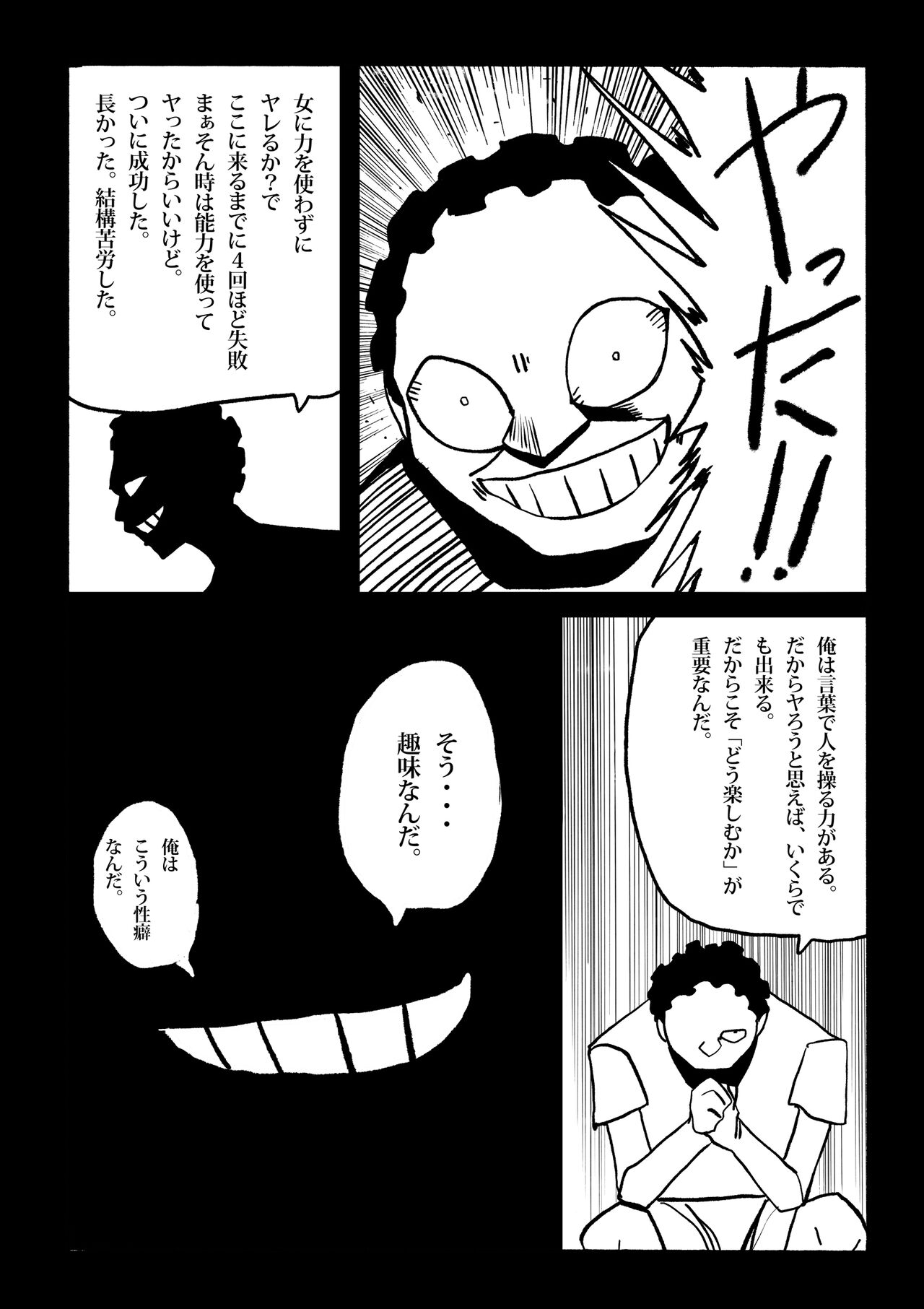 Shihai Suru Kotoba 3 Hitozuma Netorase Hen Zenpen page 9 full