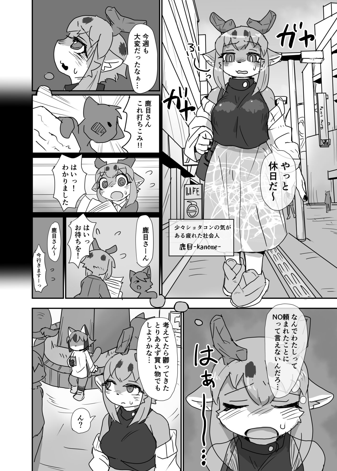 Oshietee! Onee-san page 2 full