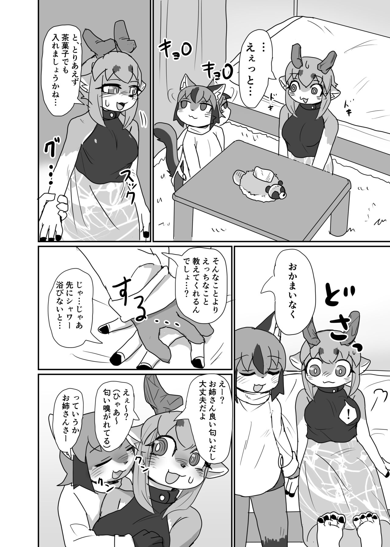 Oshietee! Onee-san page 8 full