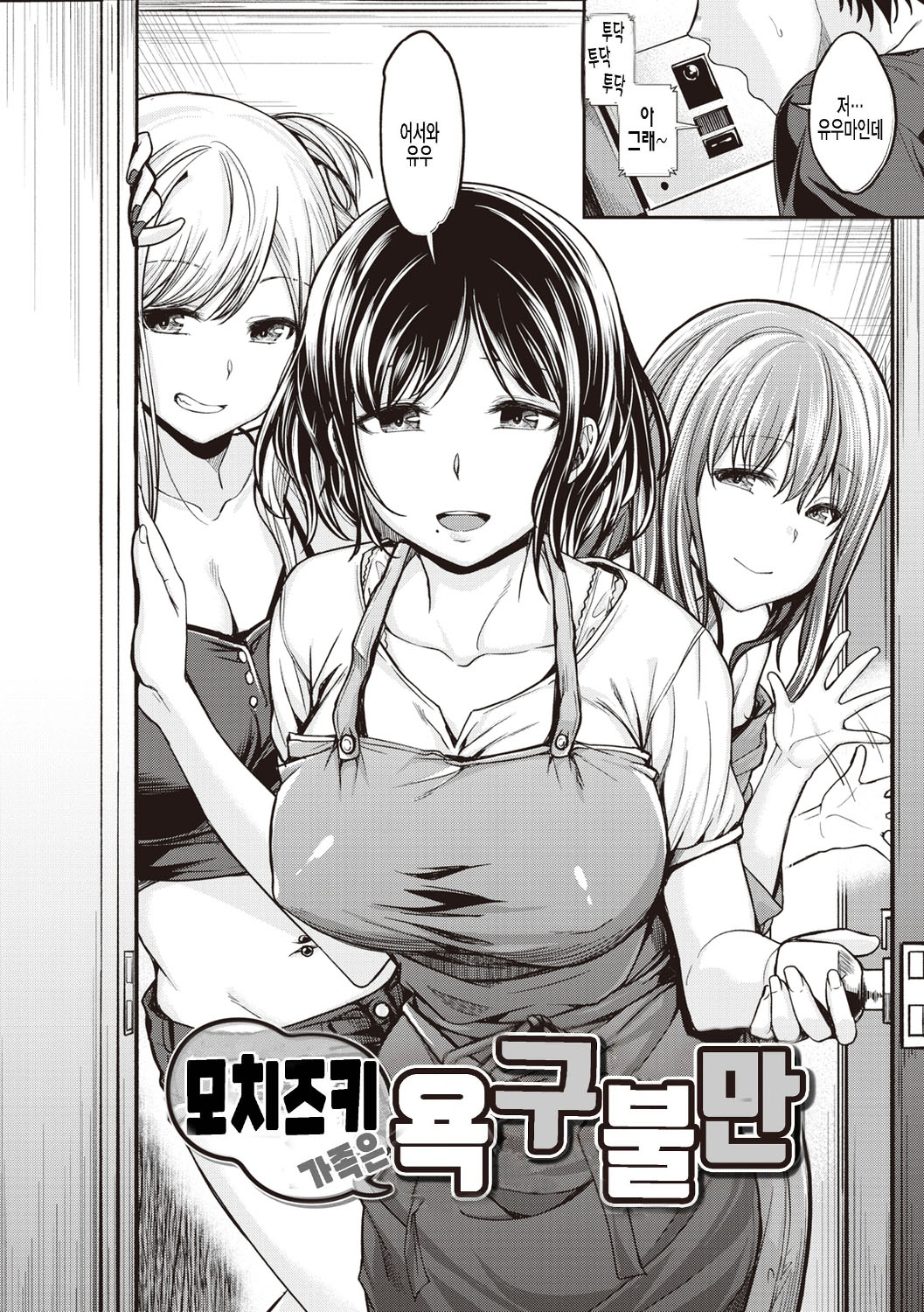 Stand by OK! | 스탠바이 오케이! page 4 full