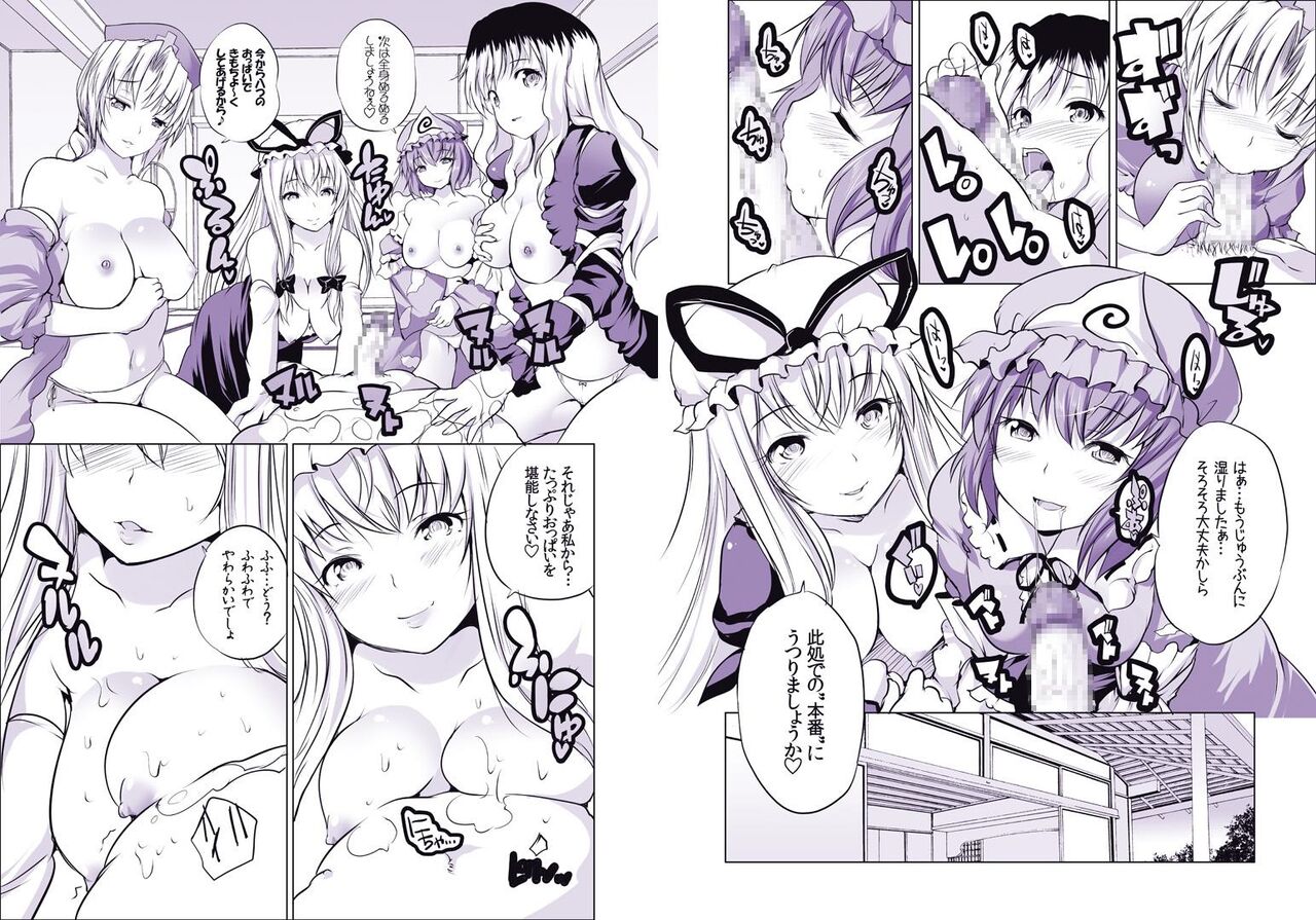 Gensou Paizuri Senmonten page 4 full