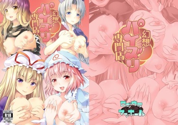 Gensou Paizuri Senmonten cover