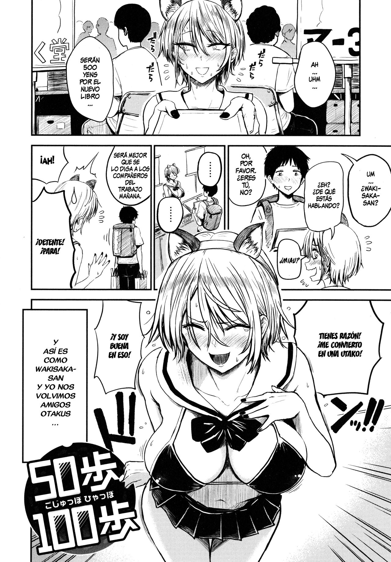 Paimori ~Kyonyuu 100%~  =EES= page 8 full