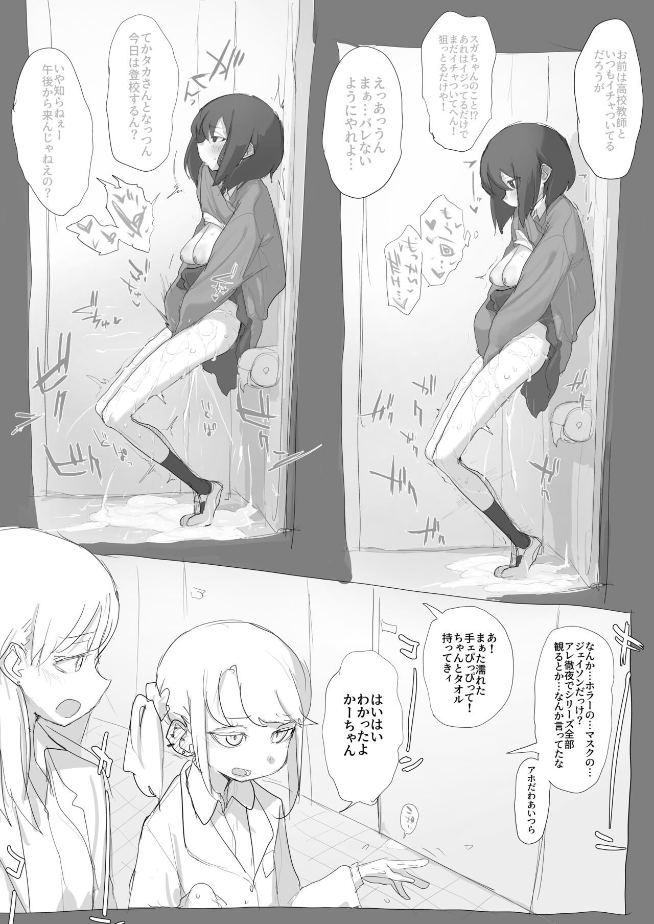 10代女子小早川ルナ page 6 full