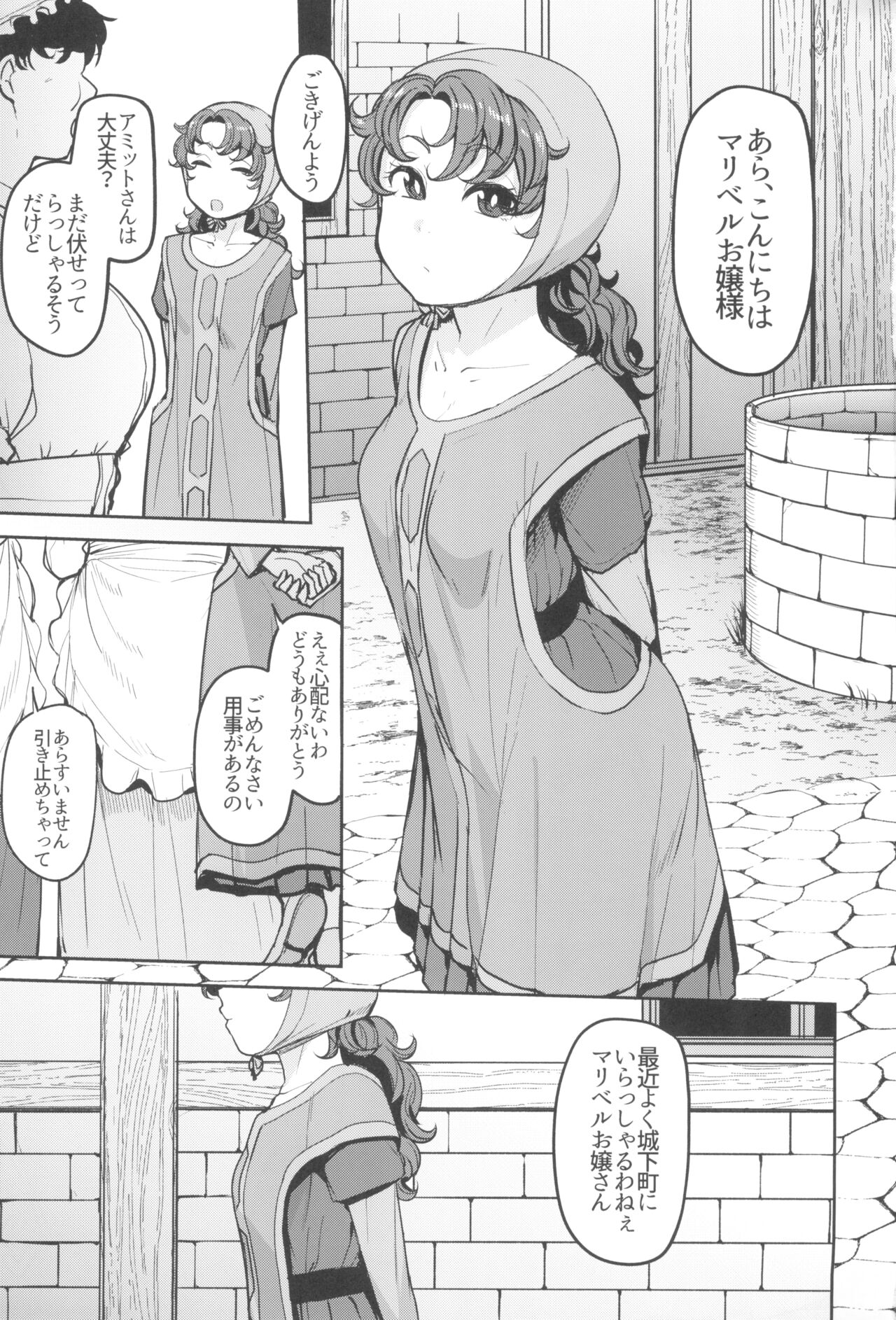Amimoto no Musume Maribel Saimin Choukyou 3 page 3 full