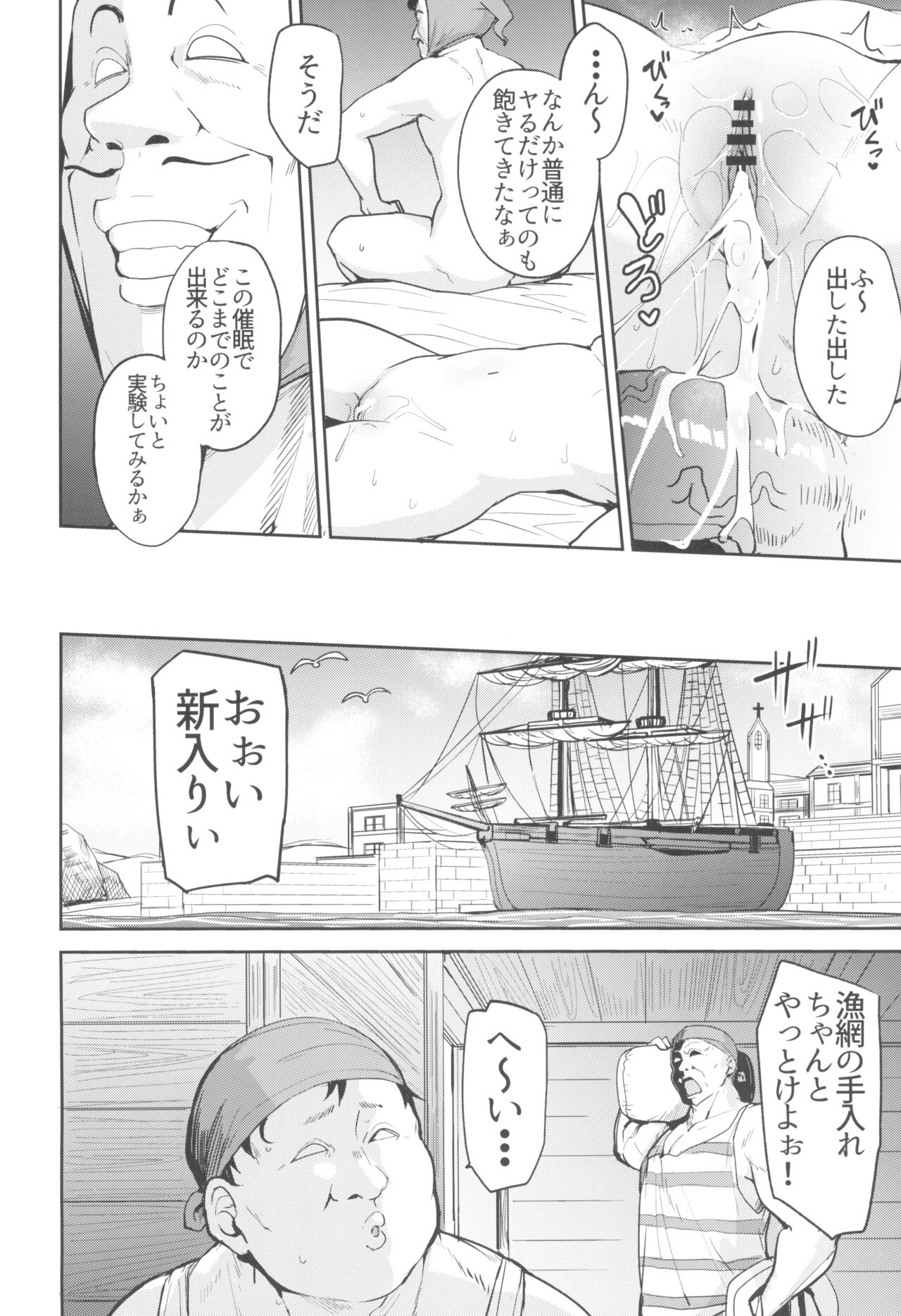 Amimoto no Musume Maribel Saimin Choukyou 3 page 6 full