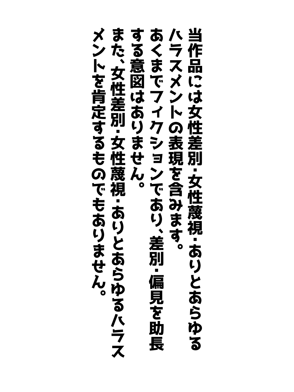 Sono Oppai de OL wa Muridesho Emi page 2 full
