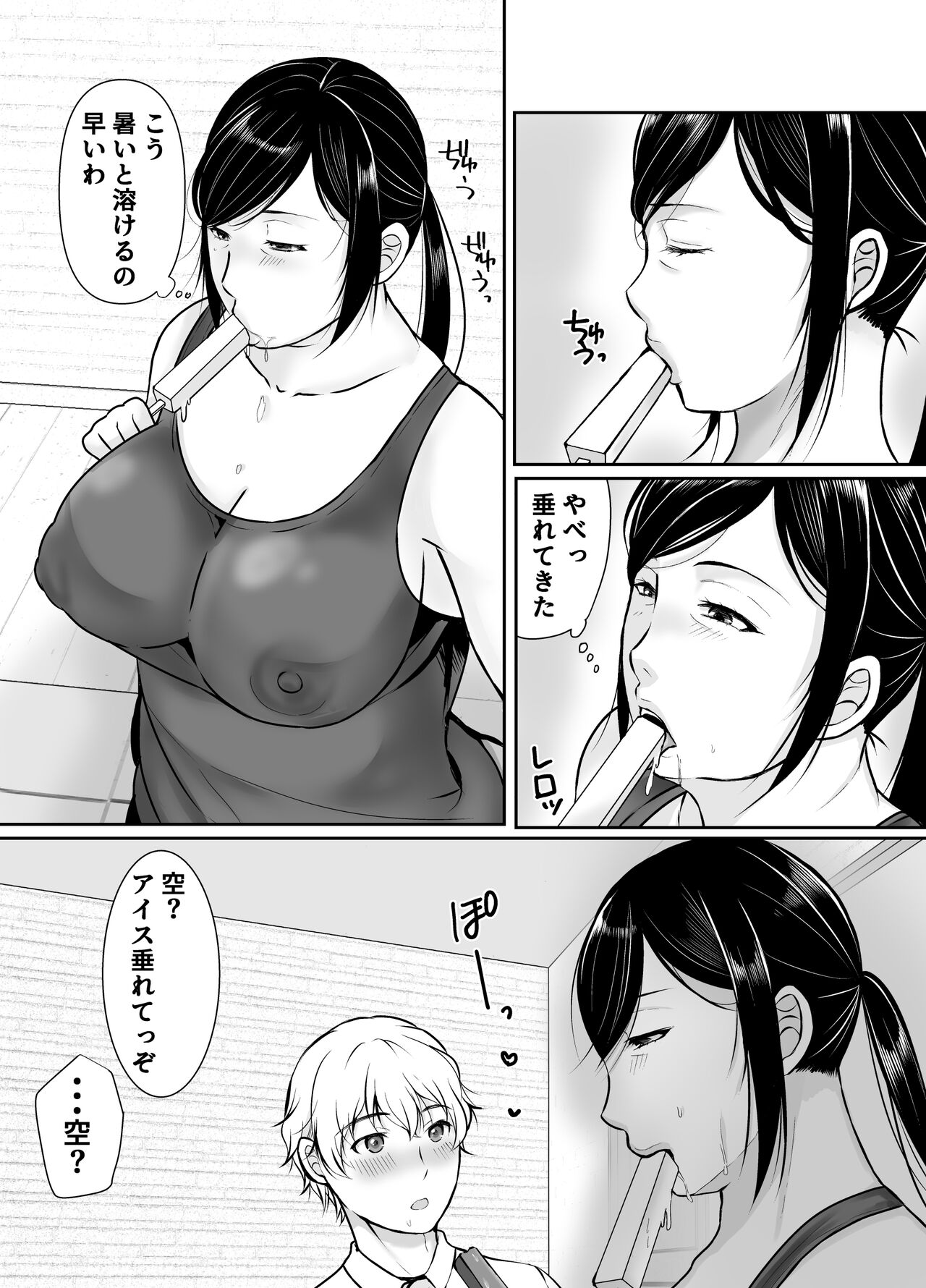僕だけが知ってる友達の母 page 6 full