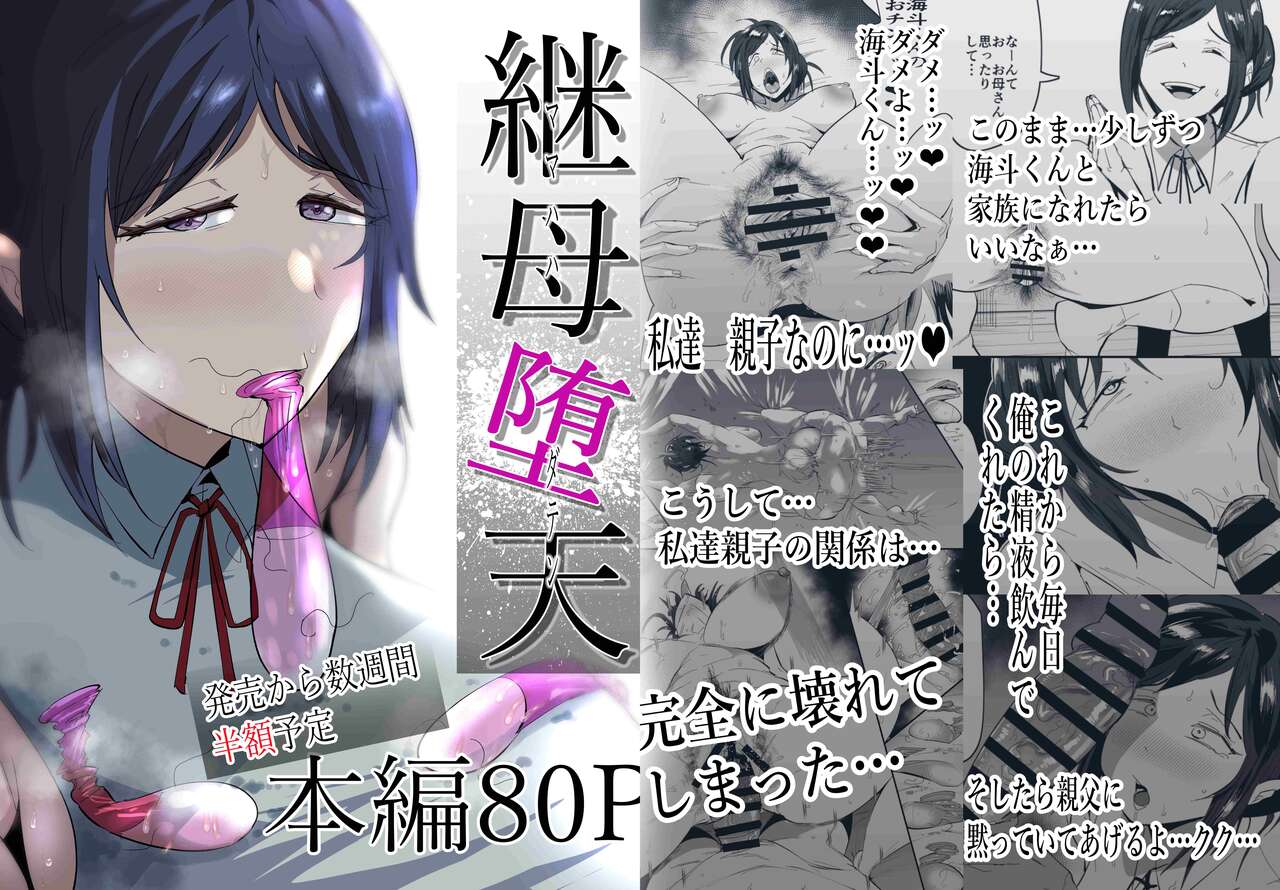 Mamahaha daten 〜 mamahahadaten 〜 page 1 full