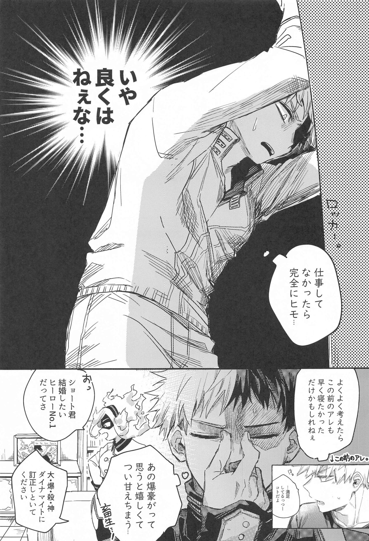 xxxx wa Amayakashitai page 7 full