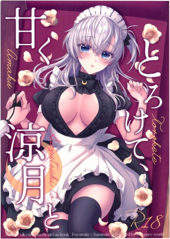 Amaku Torokete, Suzutsuki to cover