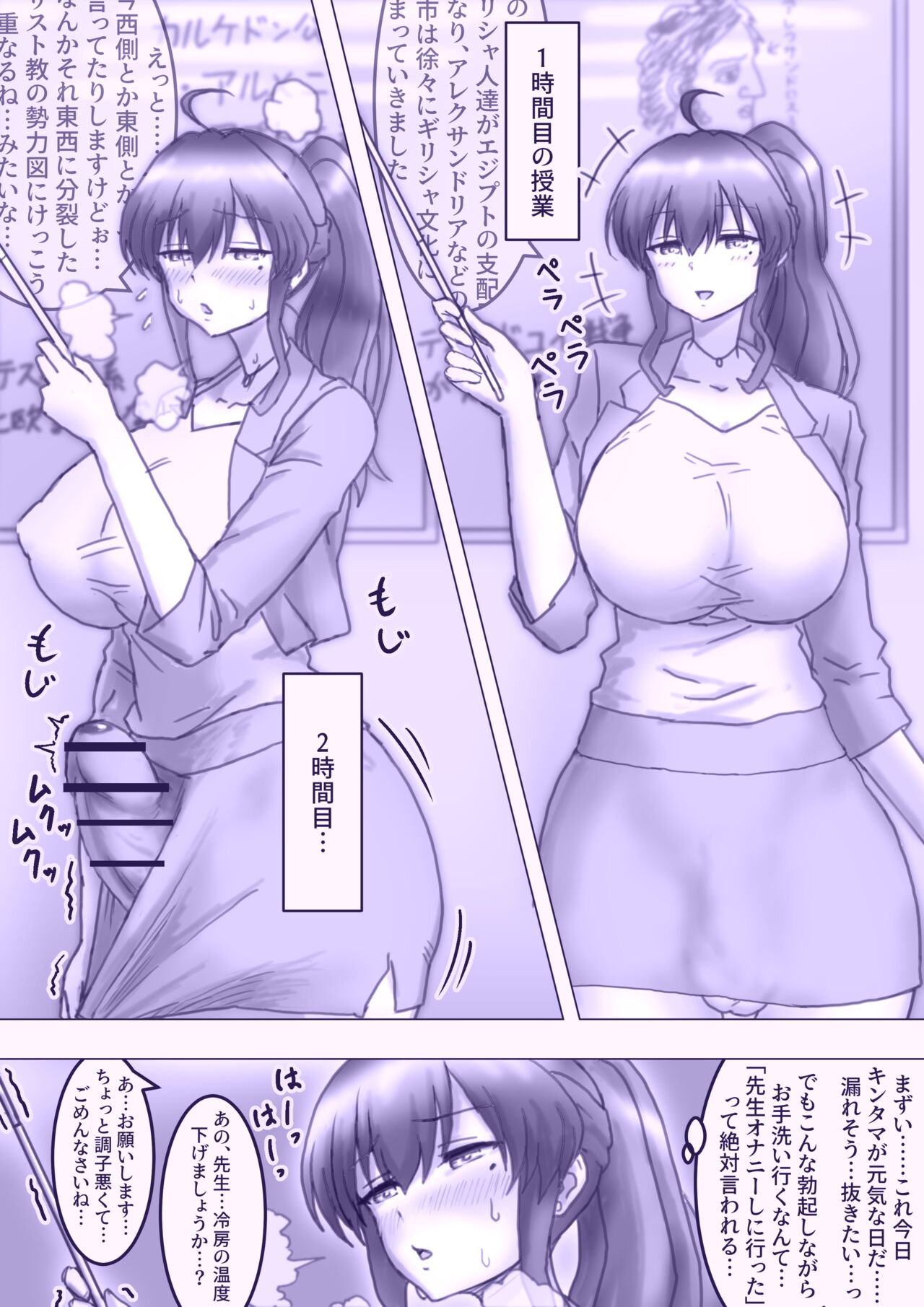Koi shotto page 10 full