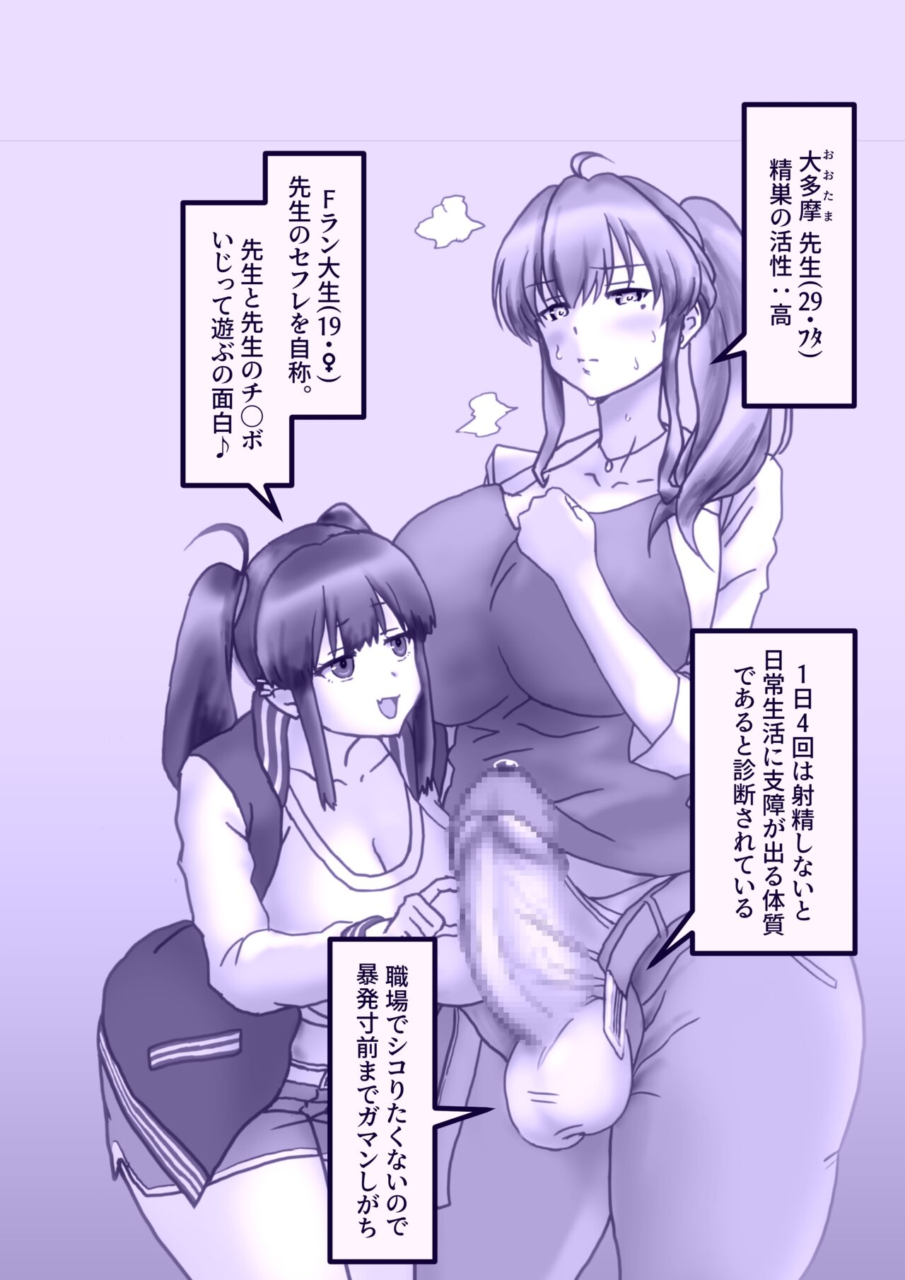 Koi shotto page 2 full