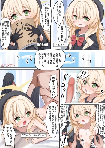 Niyaniya Kyouju-tan Manga cover