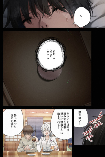 "Full Color Ban" Mishiranu Joshikousei ni Kankin Sareta Mangakka no Hanashi ~if~ cover