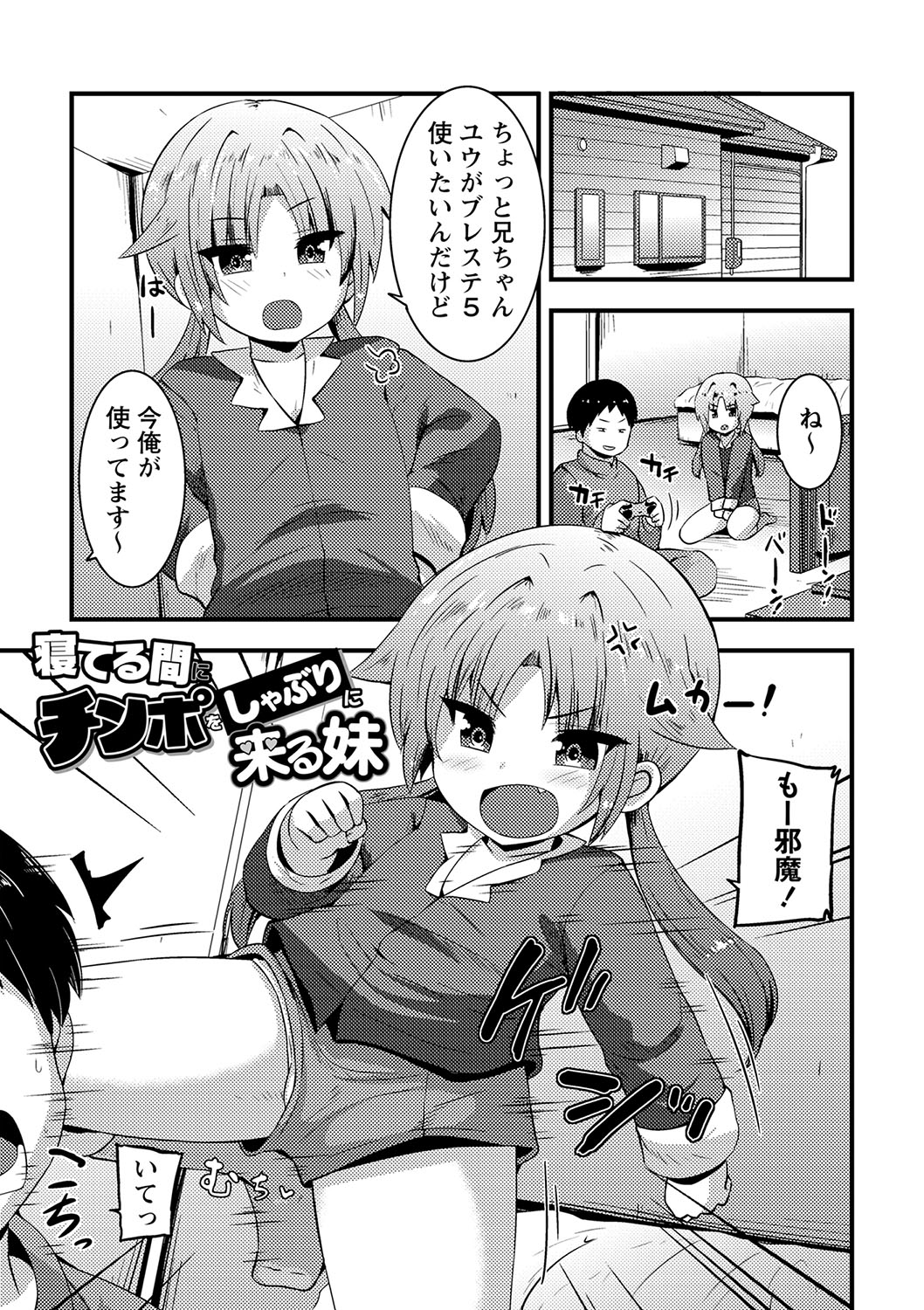 Chicchai Tabegoro Musume-tachi "Digital Tokusouban" page 10 full
