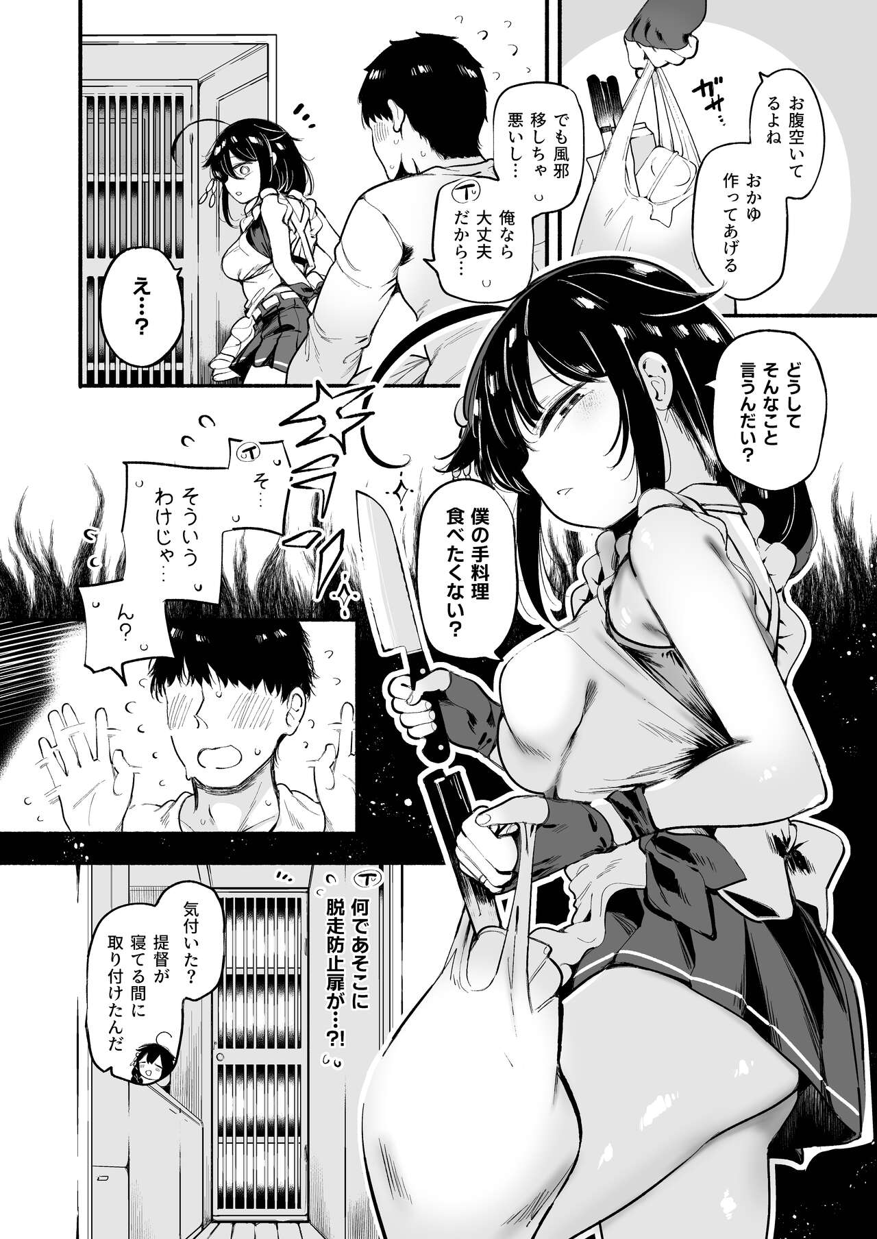 Kayoizuma Shigure ni Shasei Kanri Sarete Tojikome Kozukuri Sex page 3 full