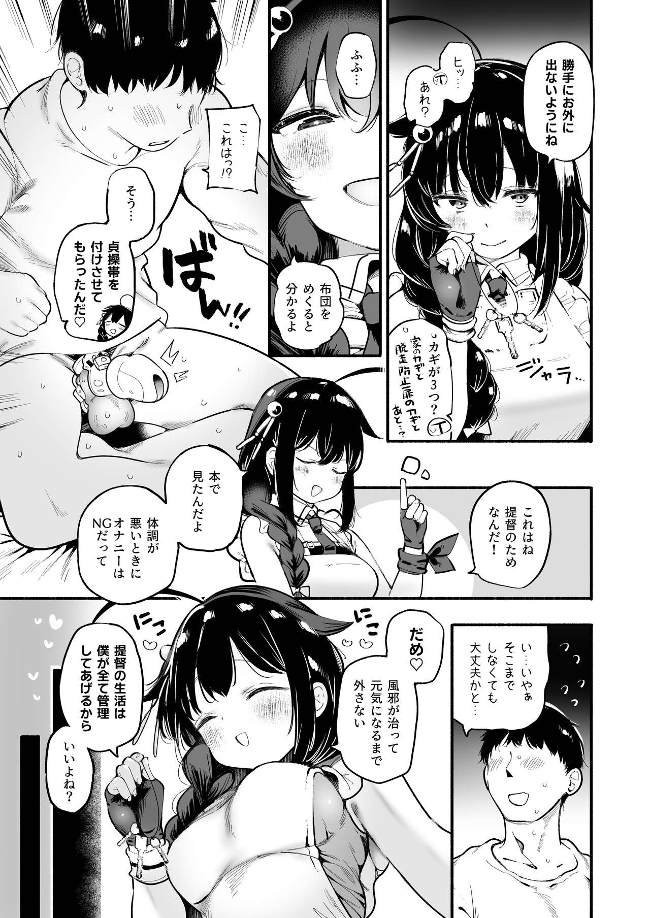 Kayoizuma Shigure ni Shasei Kanri Sarete Tojikome Kozukuri Sex page 4 full