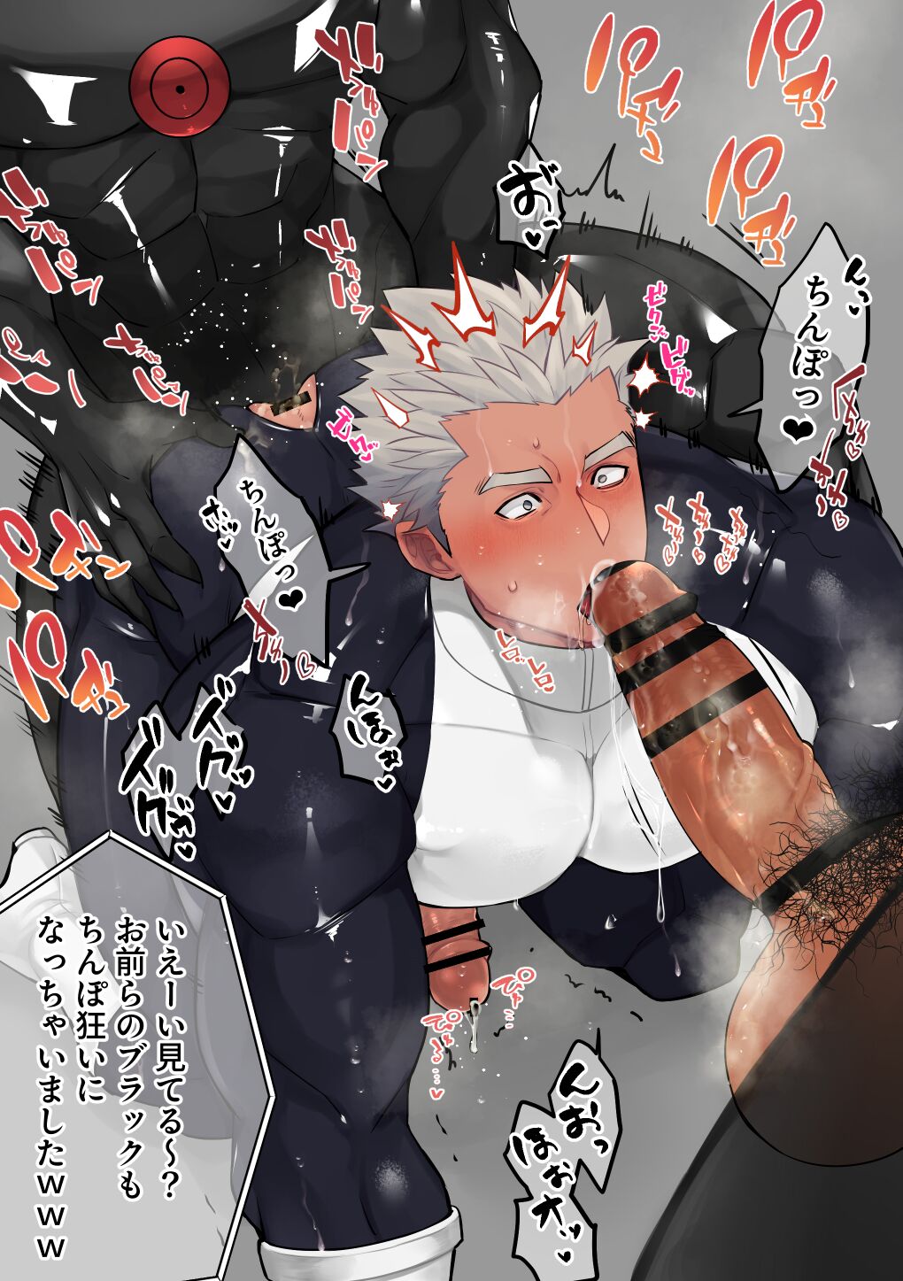 ブラック君の再就職編 page 7 full