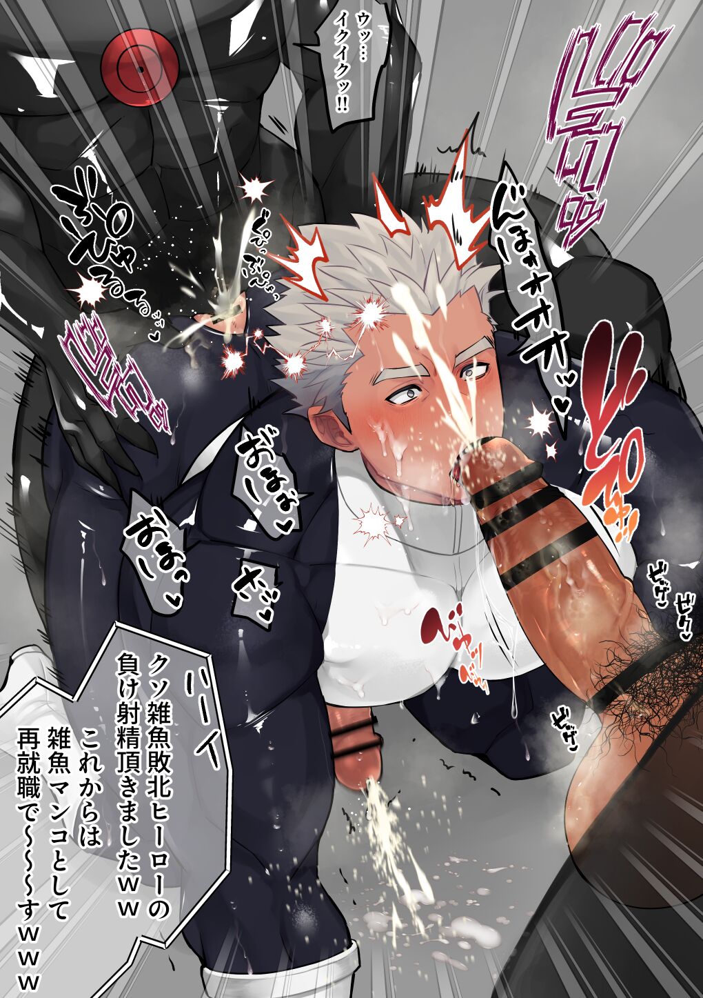 ブラック君の再就職編 page 8 full