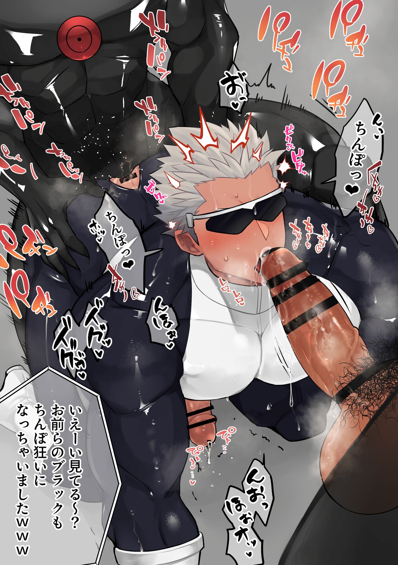 ブラック君の再就職編 page 9 full