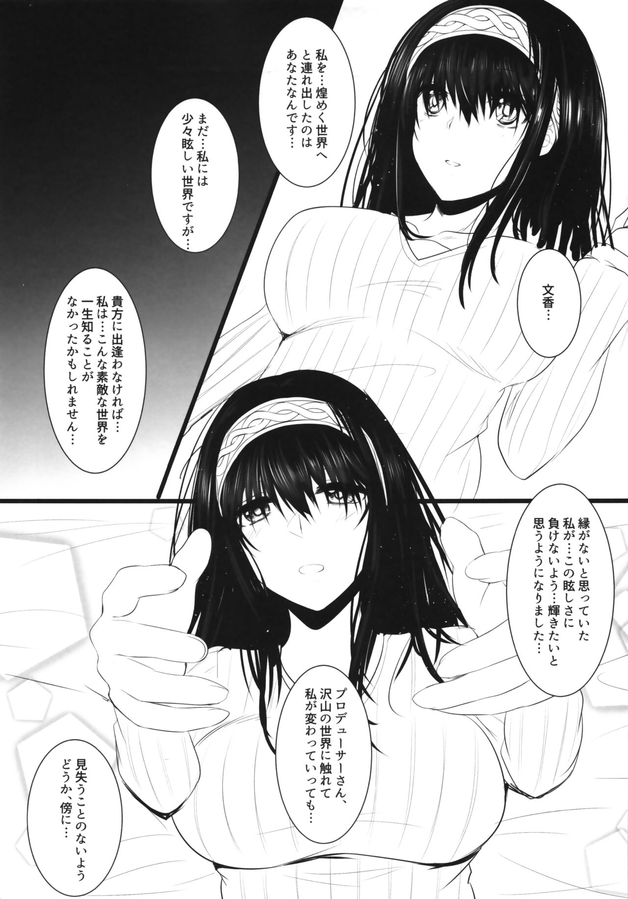 Kirameku Anate e page 10 full