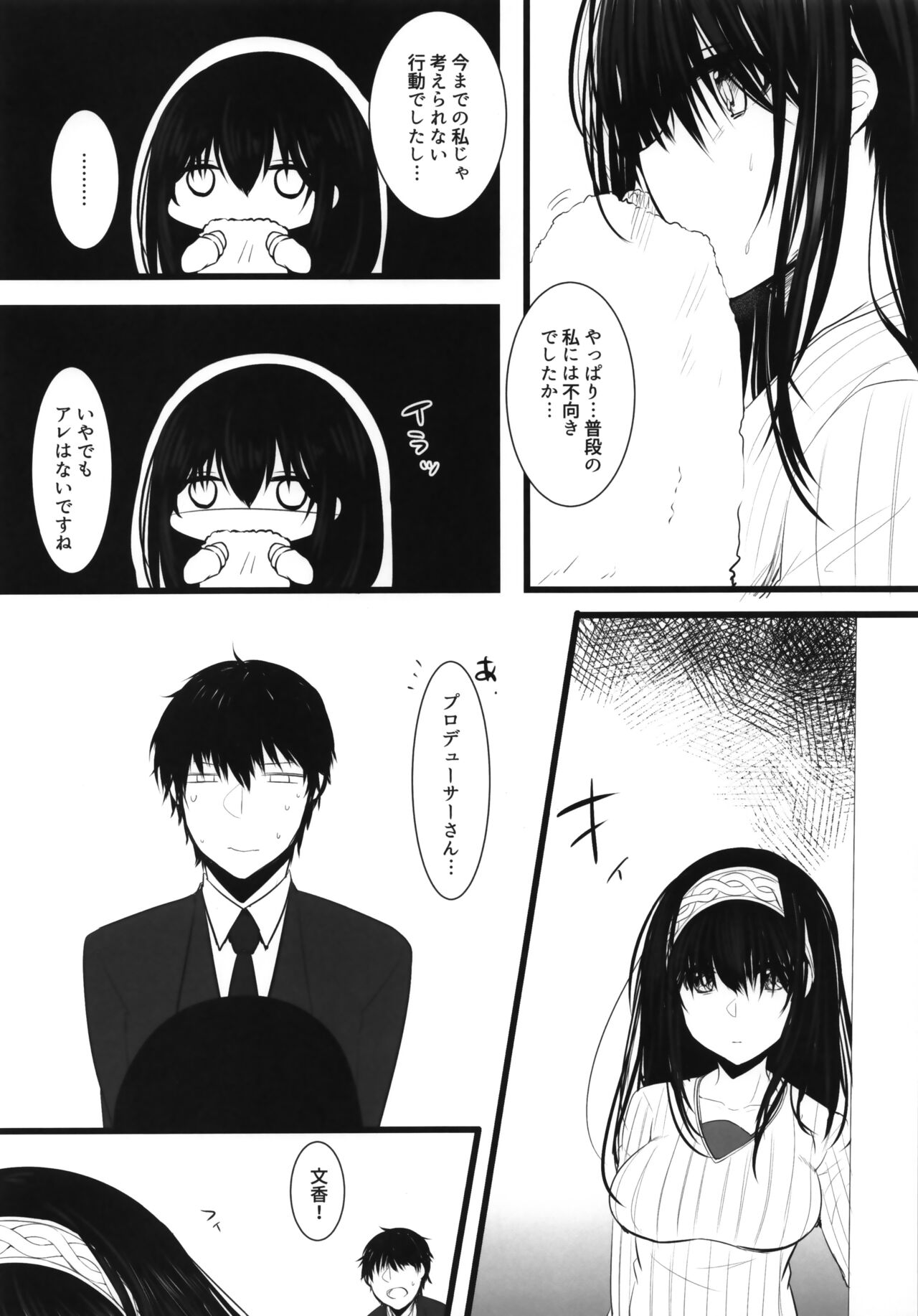 Kirameku Anate e page 7 full