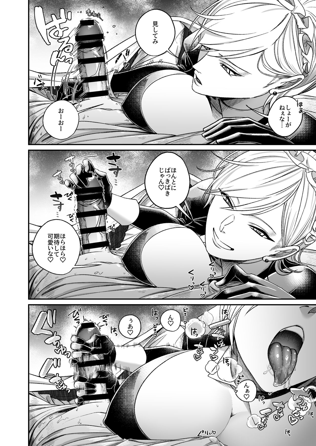 Yankee maid to asa kara icharabu-sei katsu page 7 full
