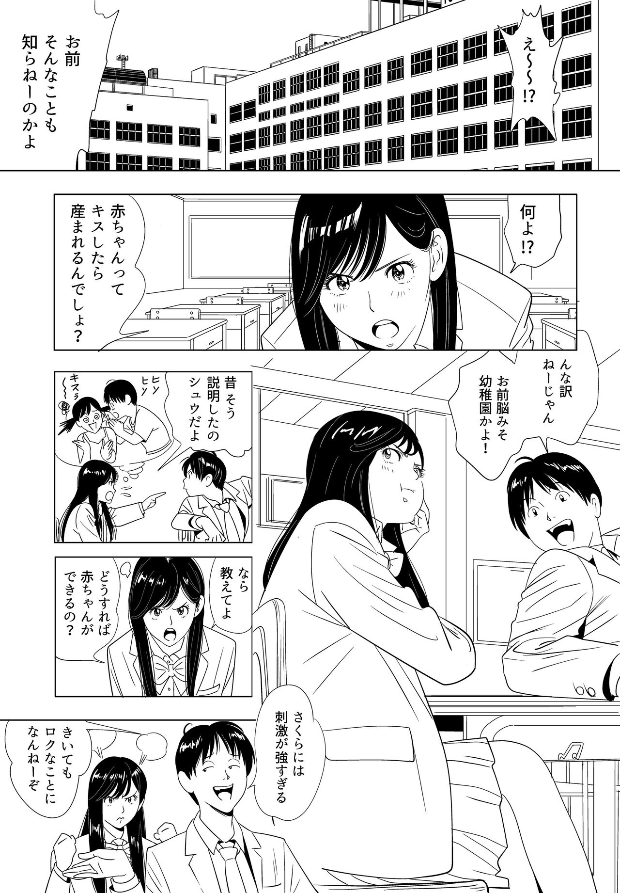 Sex Education page 2 full