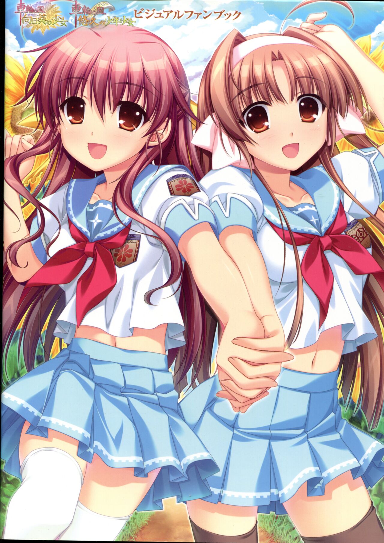 Sharin no Kuni, Himawari no Shoujo &amp; Sharin no Kuni, Yuukyuu no Shounen Shoujo Visual Fan Book page 3 full