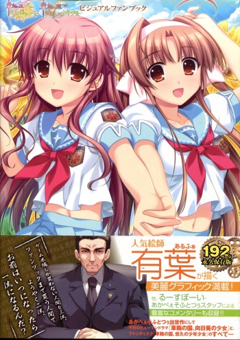 Sharin no Kuni, Himawari no Shoujo &amp; Sharin no Kuni, Yuukyuu no Shounen Shoujo Visual Fan Book cover