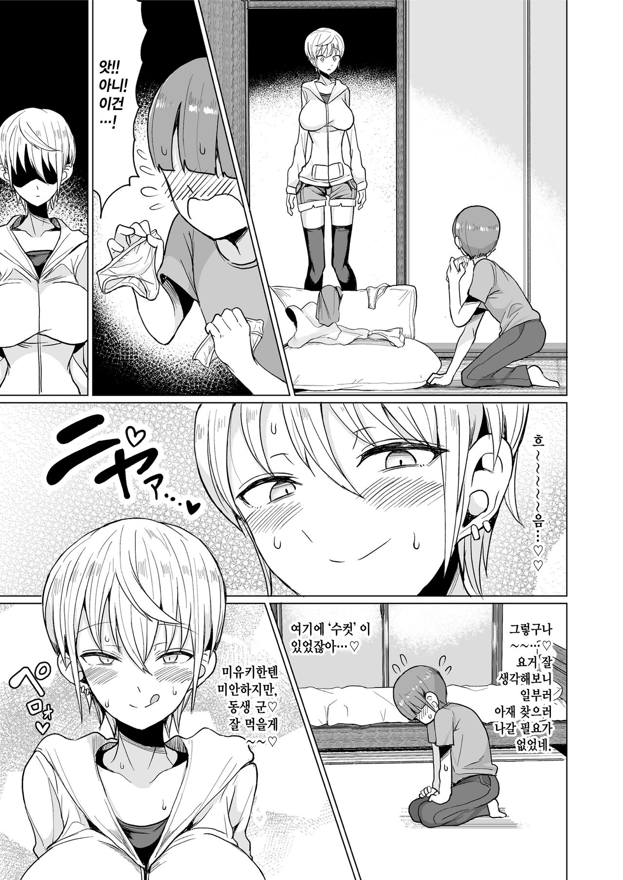Pakopako Daisuki Gyaru Bitch Maki-chan no Ohanashi | 섹스가 너무 좋은 갸루 빗치 마키의 이야기 page 5 full