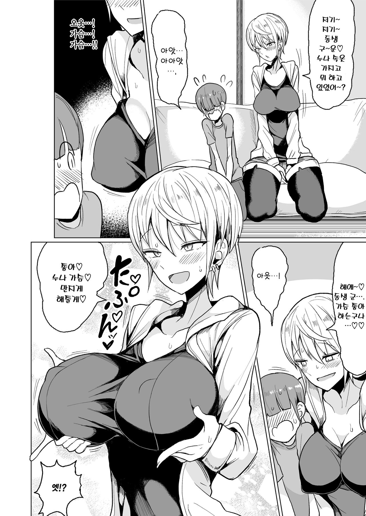 Pakopako Daisuki Gyaru Bitch Maki-chan no Ohanashi | 섹스가 너무 좋은 갸루 빗치 마키의 이야기 page 6 full
