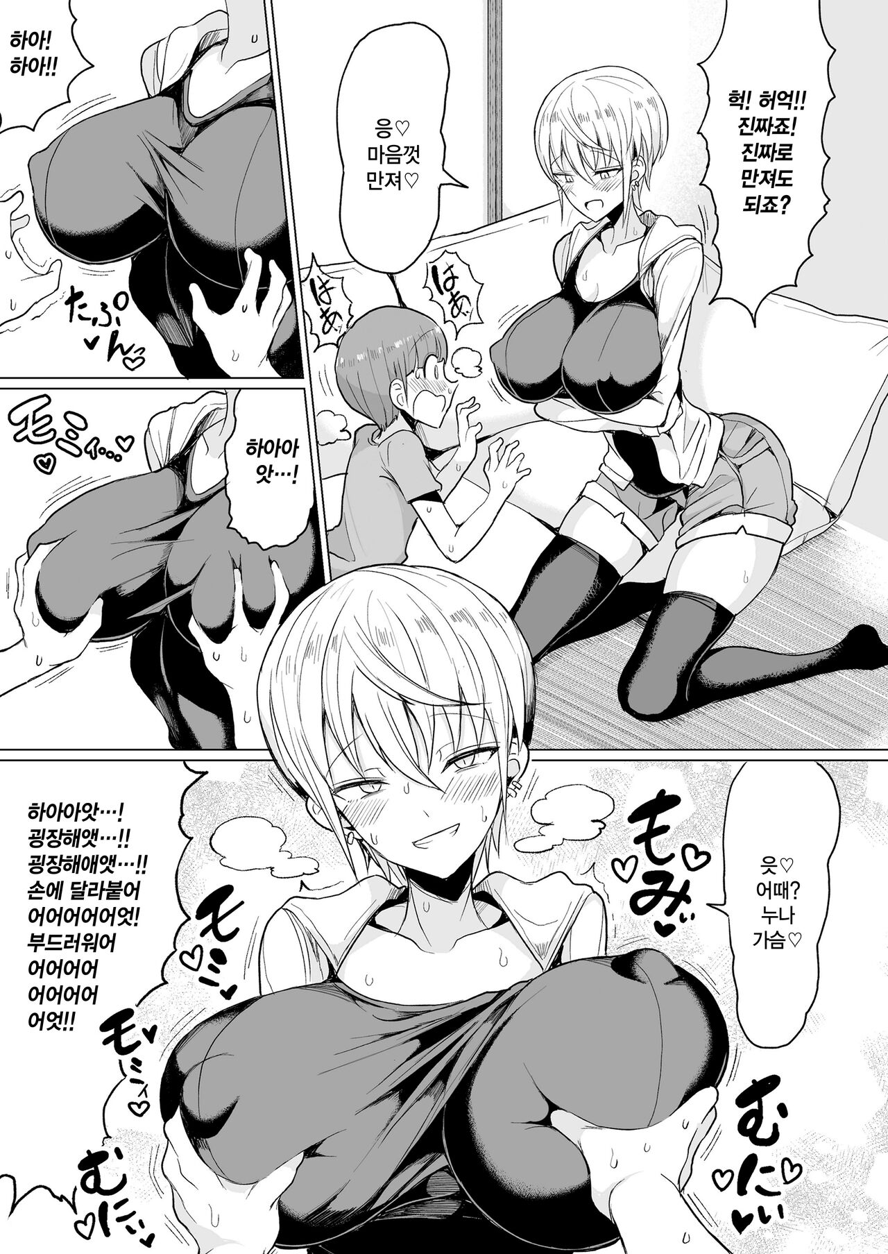 Pakopako Daisuki Gyaru Bitch Maki-chan no Ohanashi | 섹스가 너무 좋은 갸루 빗치 마키의 이야기 page 7 full