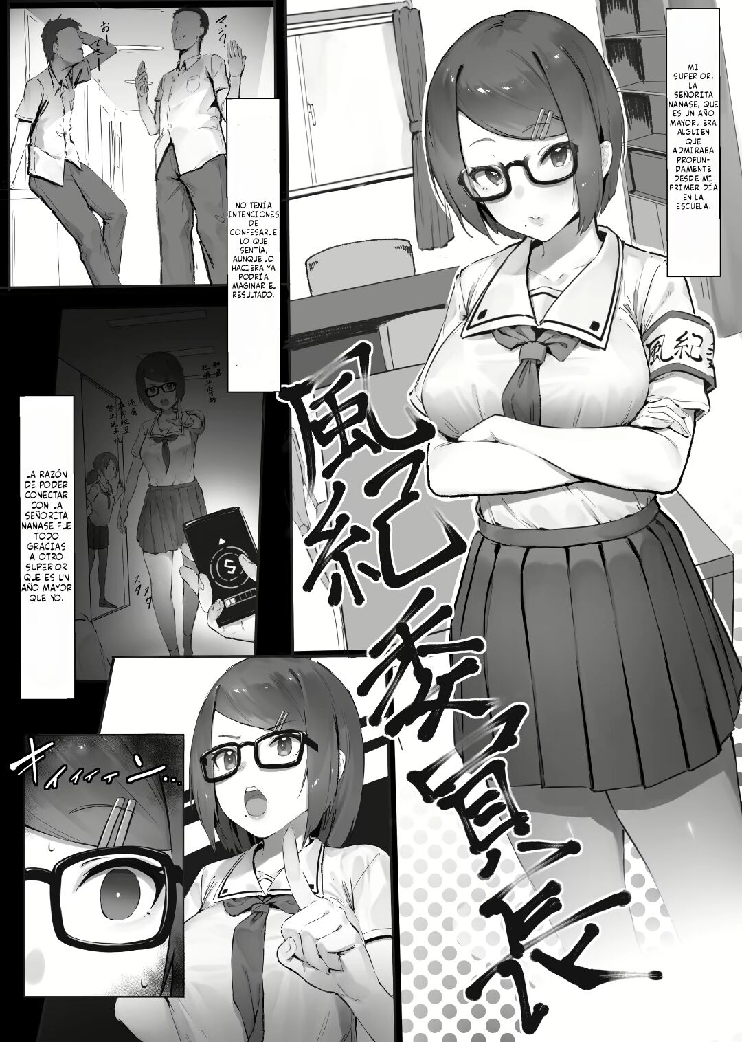 Fuuki Iinchou O Ie Ni Motte Kaette Yarimakuru Hanashi page 1 full