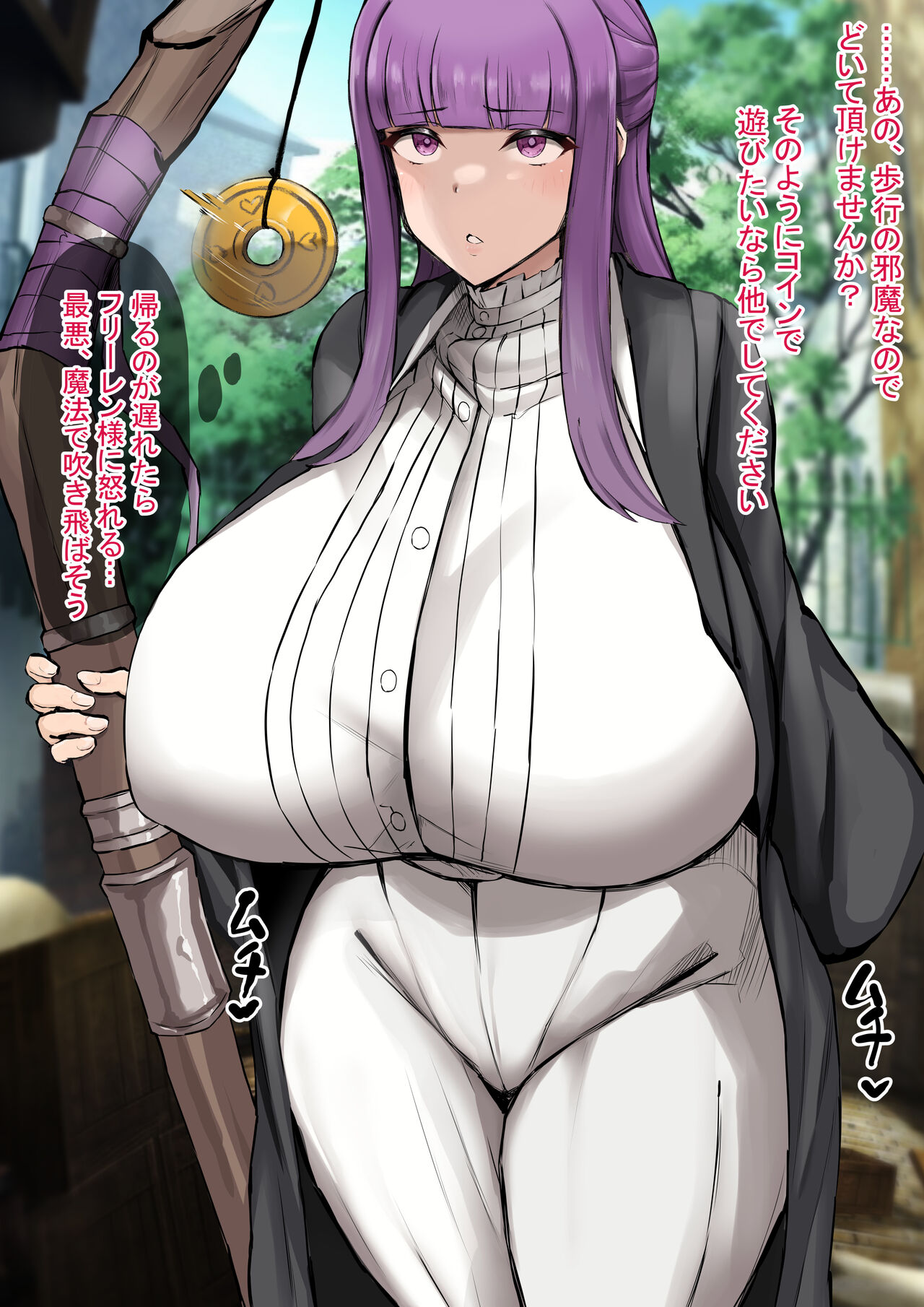 〇〇 de siranai otokoni nama hame 〇〇 sare tyau Fern page 2 full