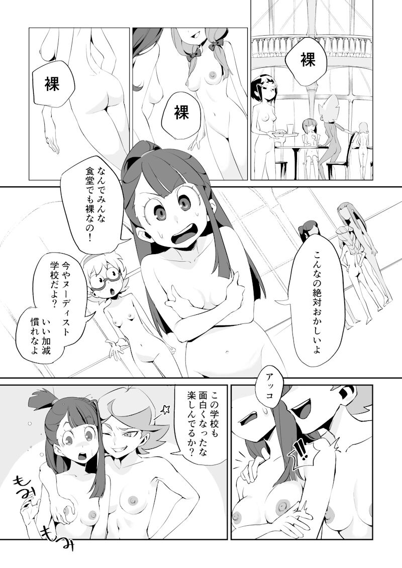Little Nudist Academia  by Arikindows10 page 3 full