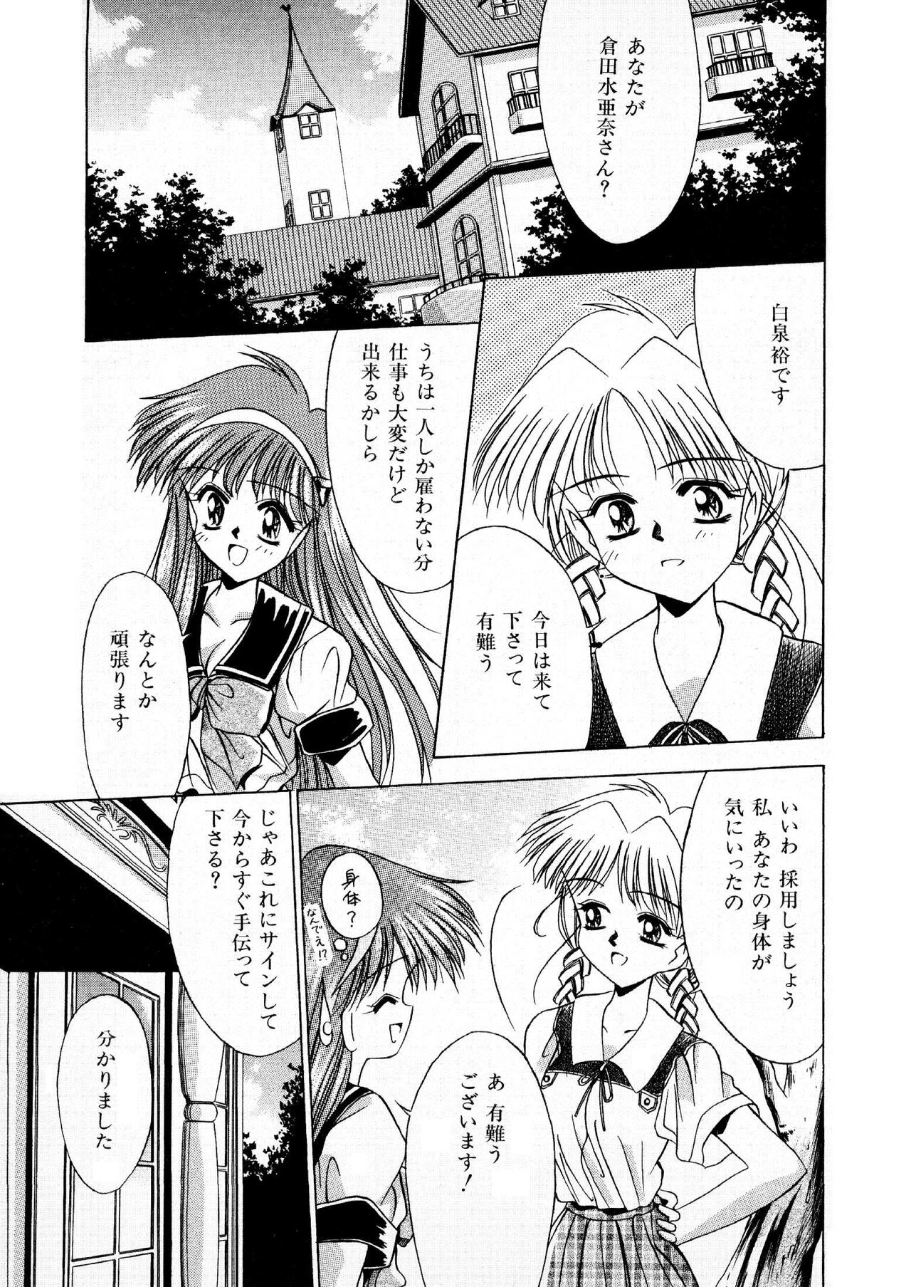 アルバイトに行こう 雑誌掲載版 全16P page 3 full