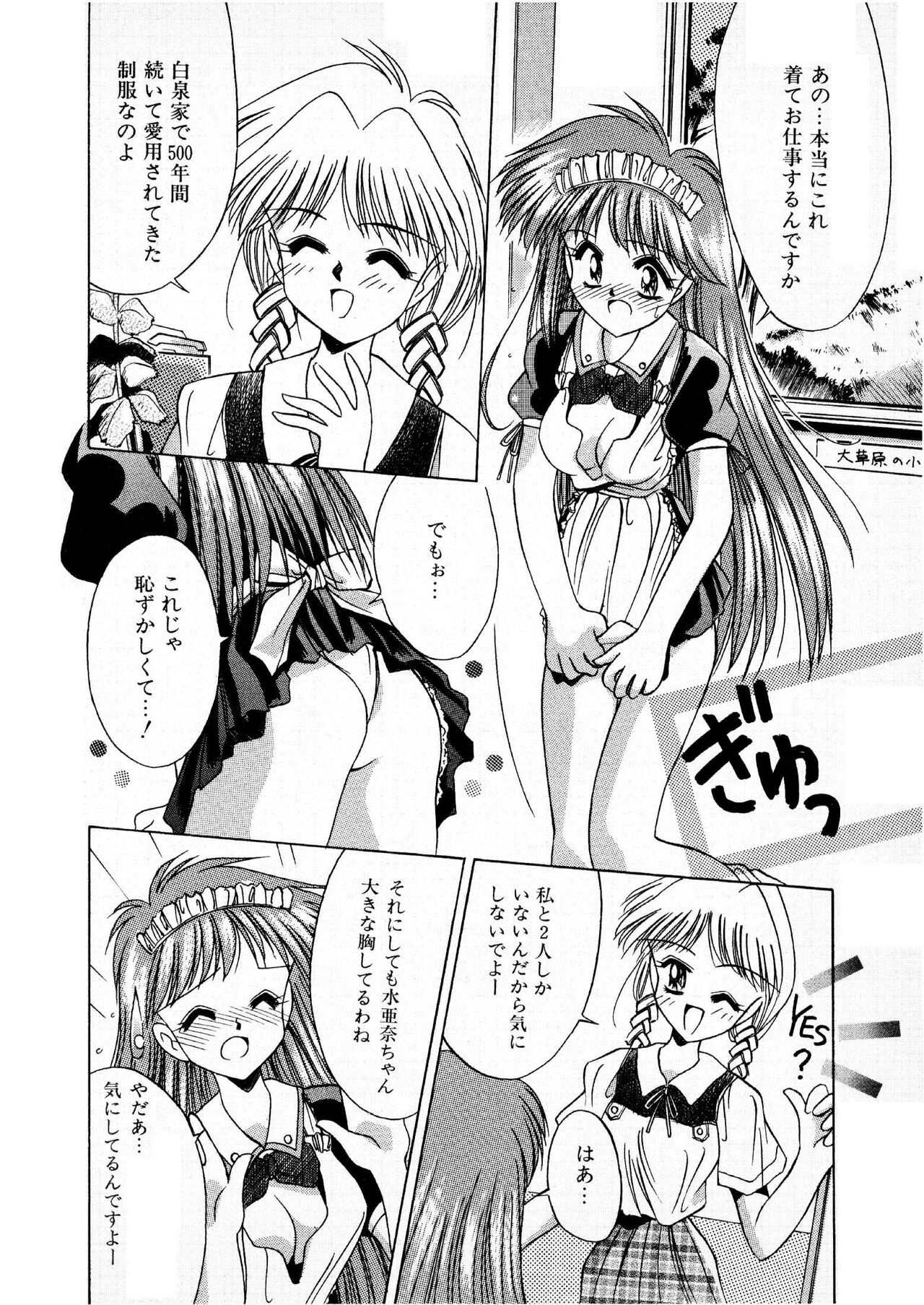 アルバイトに行こう 雑誌掲載版 全16P page 4 full