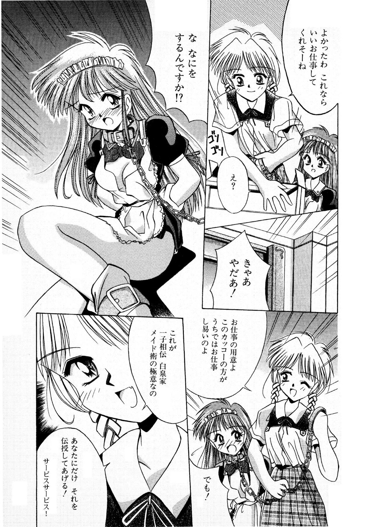 アルバイトに行こう 雑誌掲載版 全16P page 5 full