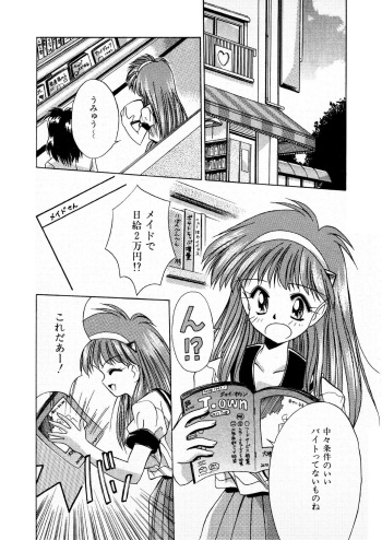 アルバイトに行こう 雑誌掲載版 全16P cover