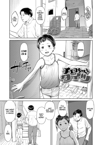 Chieko-chan to Thighs cover
