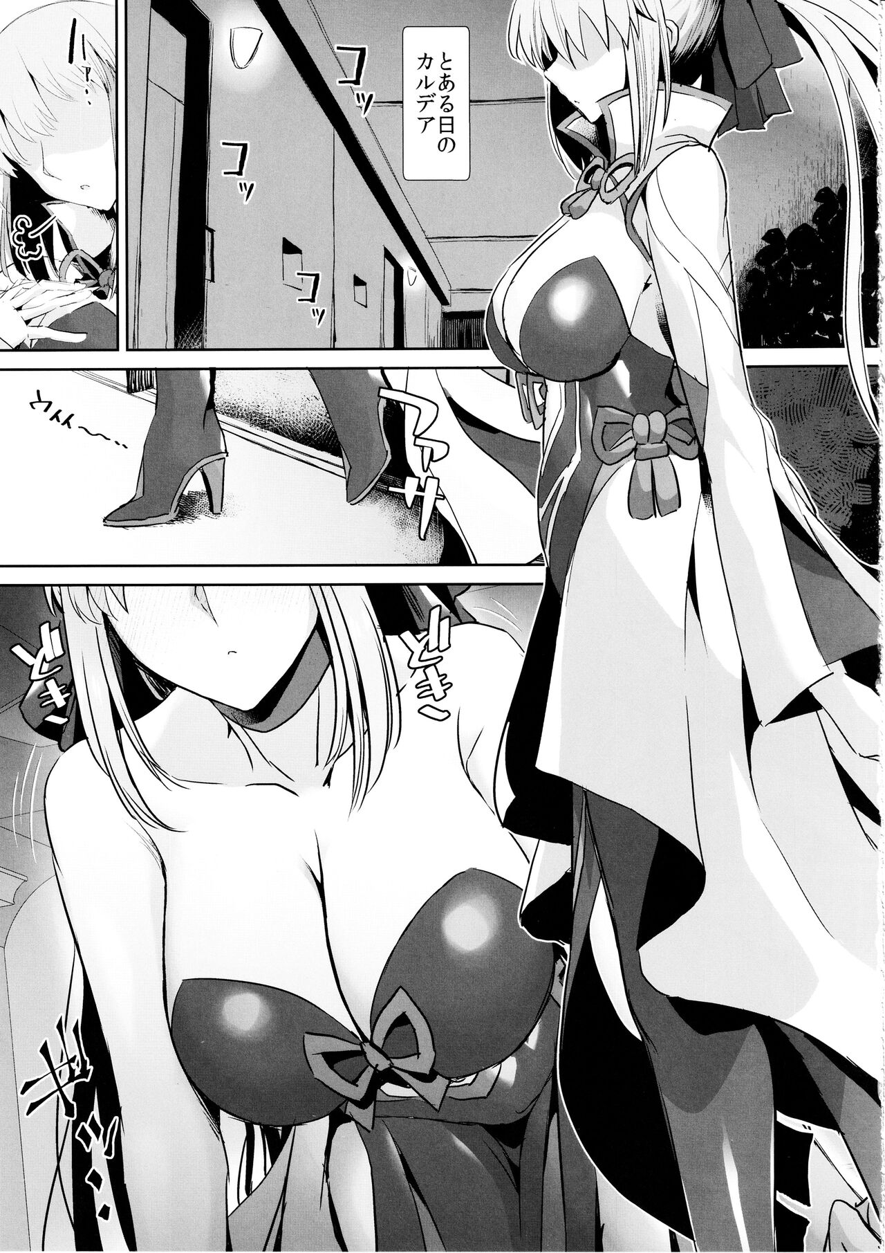 Otto wa Dare ni mo Watashimasen page 2 full