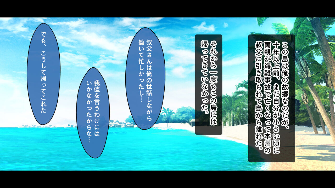 ドスケベボディに育った幼馴染と再会ヤリまくり離島夏休み page 10 full
