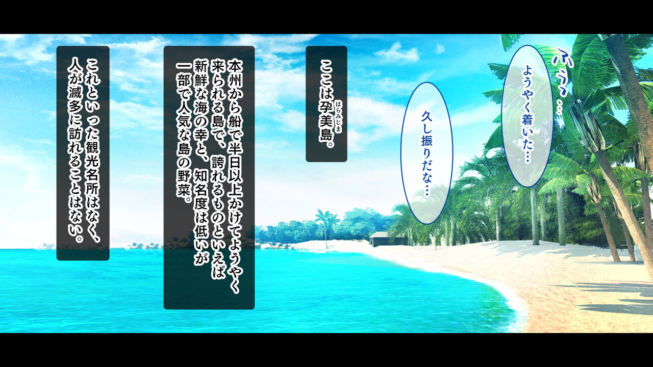 ドスケベボディに育った幼馴染と再会ヤリまくり離島夏休み page 9 full