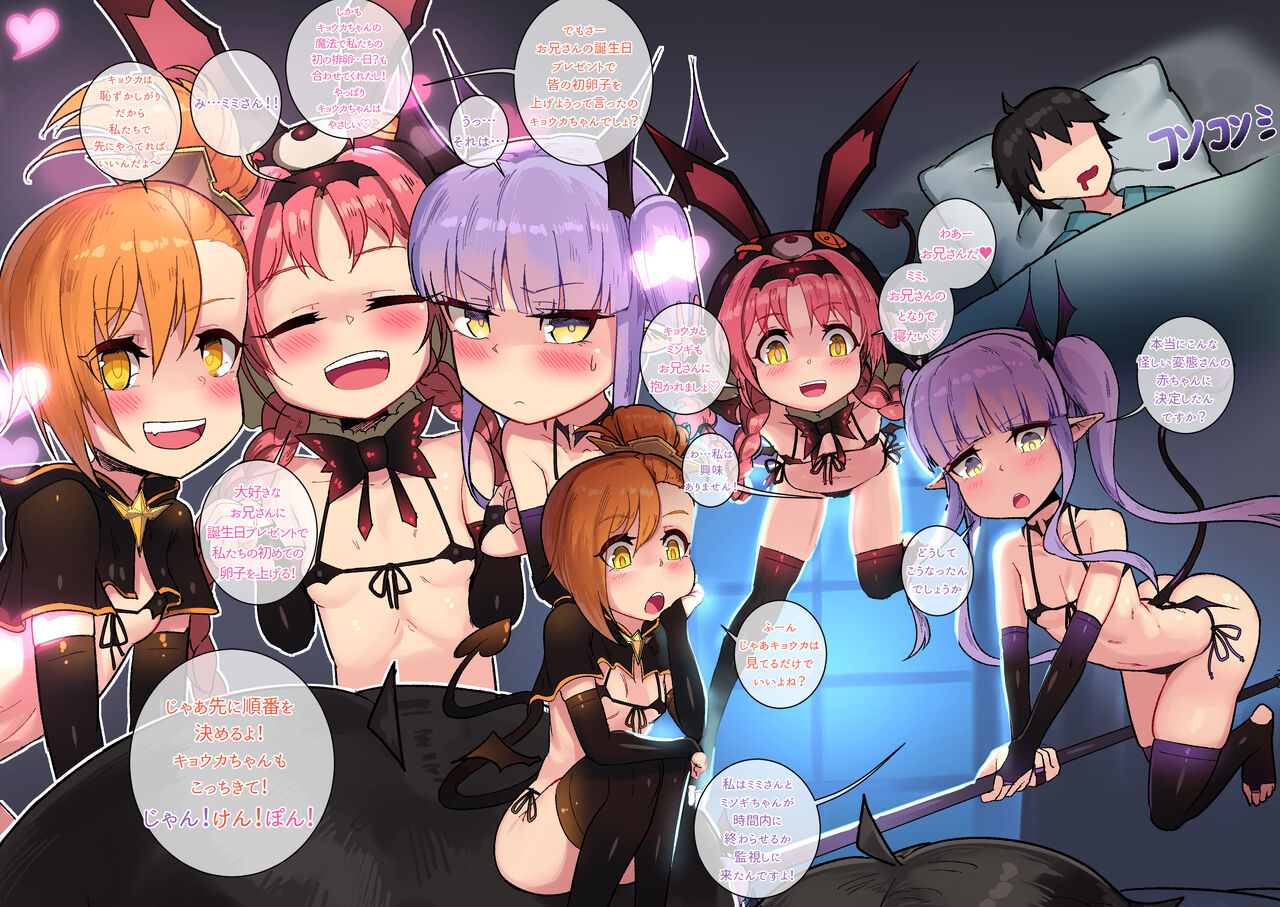 Little Devil Lyrical!! page 2 full