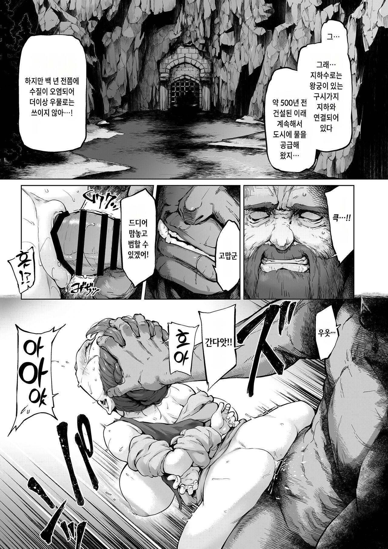Raiders! case:re/2-A - Fallen Mountain Kingdom | 레이더스! case:re/2-A - 몰락하는 산의 왕국 page 4 full
